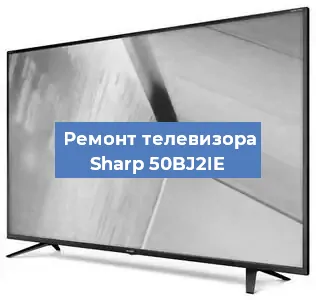Замена порта интернета на телевизоре Sharp 50BJ2IE в Екатеринбурге